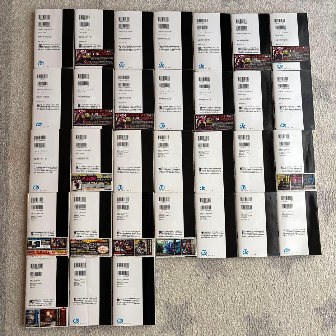 呪術廻戦　0～30巻セット　全巻セット