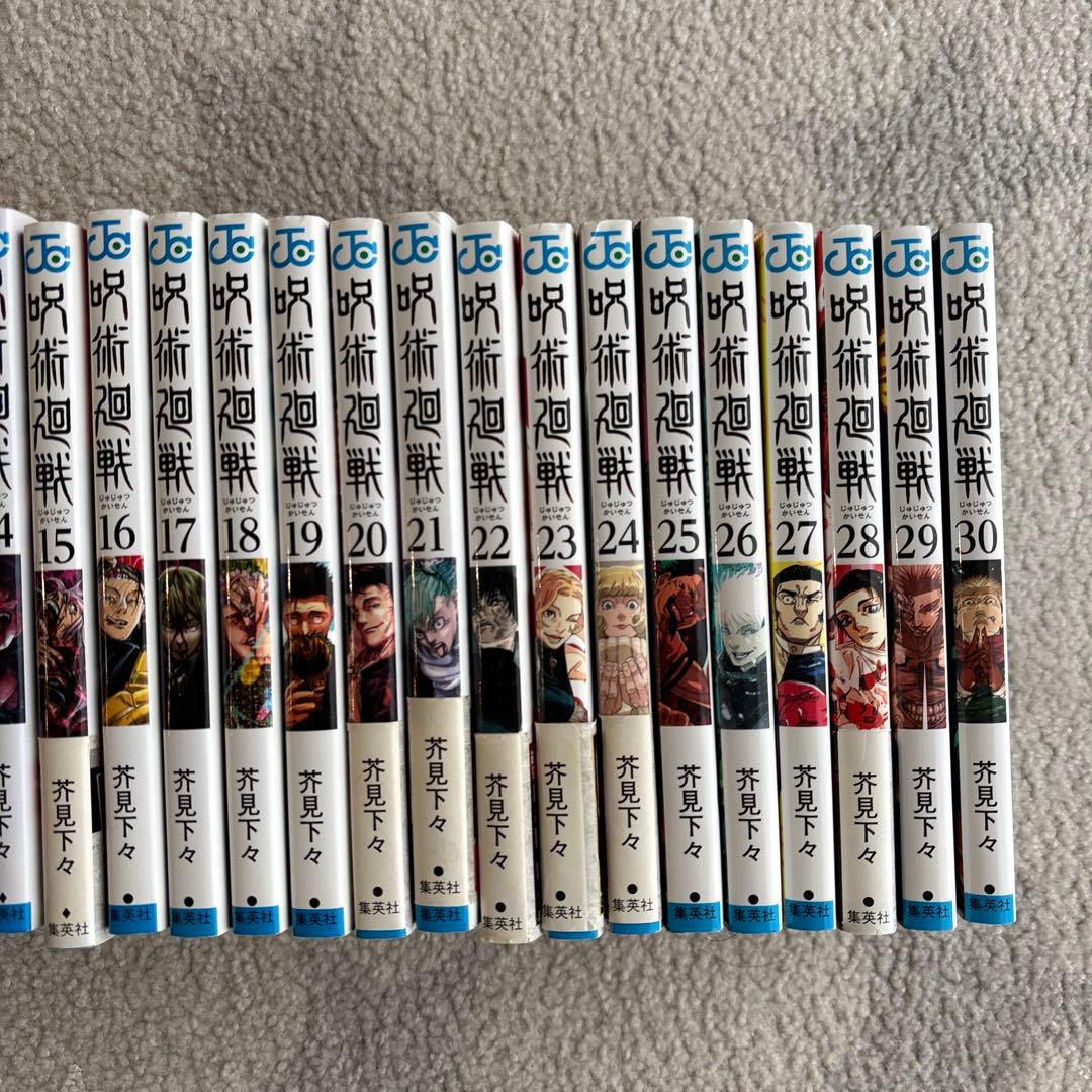 呪術廻戦　0～30巻セット　全巻セット