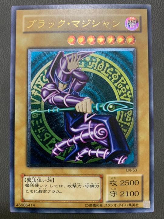 [美品]ブラック・マジシャン　レリーフ