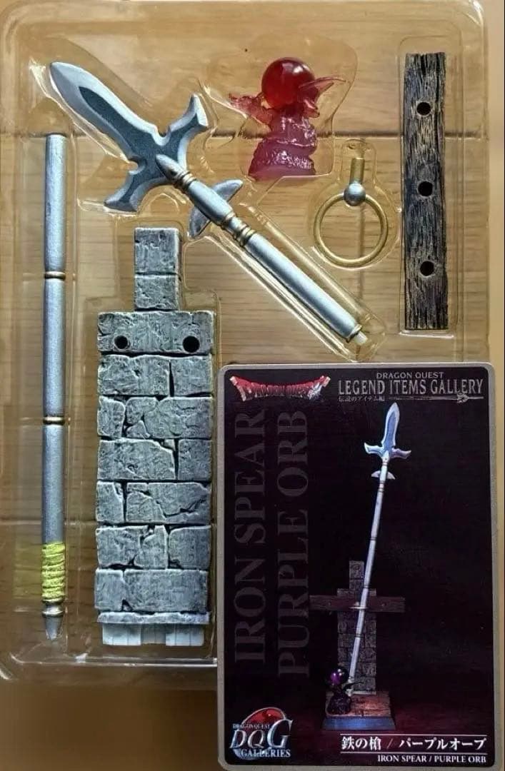 ドラゴンクエスト レジェンド アイテムズ ギャラリー 伝説のアイテム編　8種