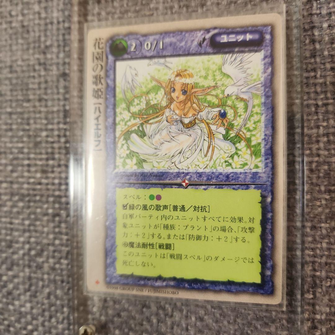 【初版】　花園の歌姫