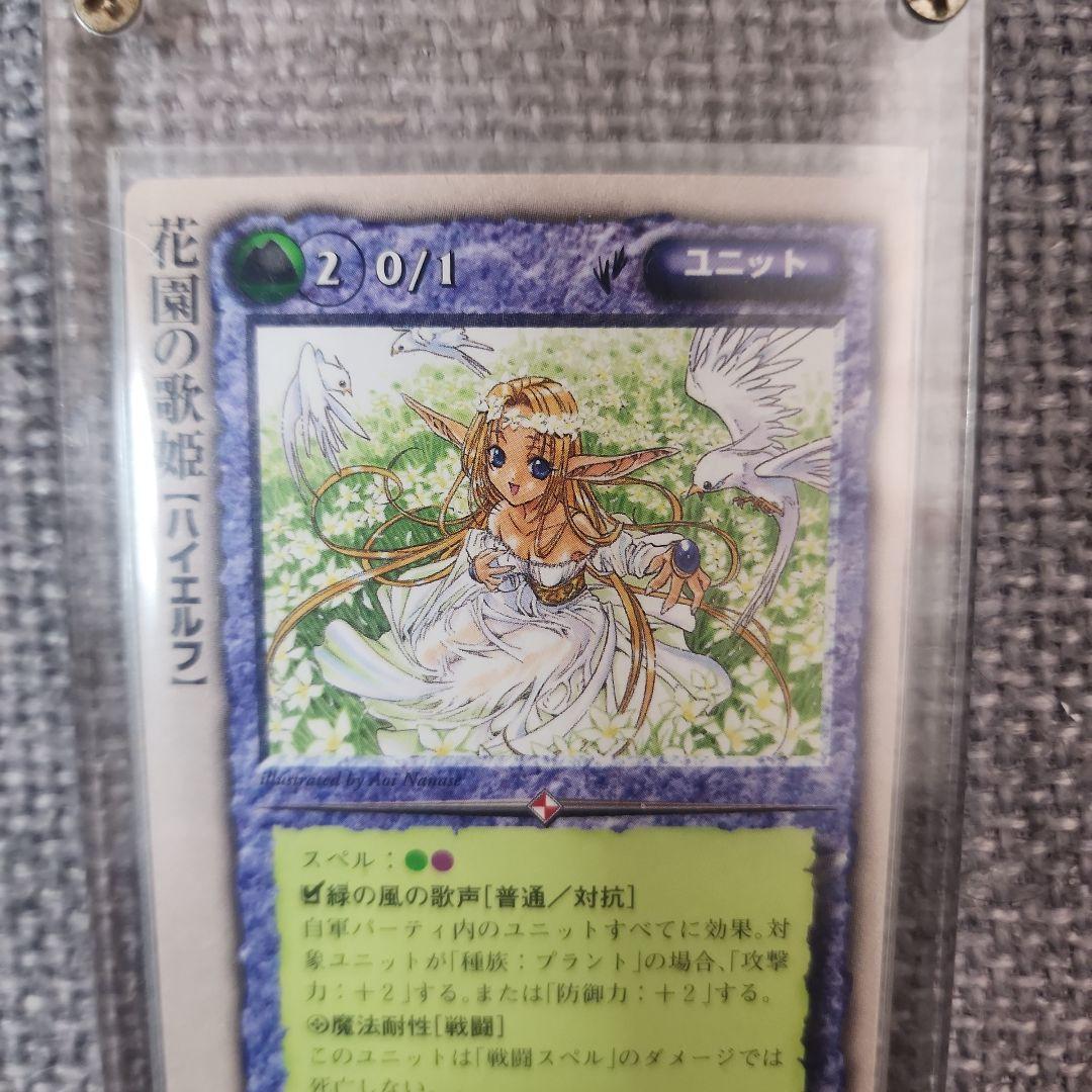 【初版】　花園の歌姫