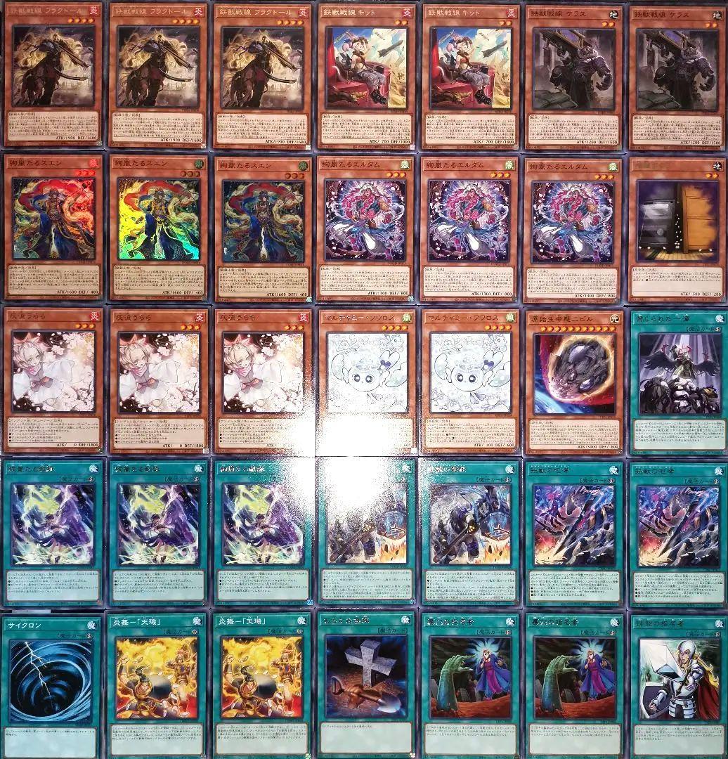 遊戯王デッキ　絢嵐×鉄獣戦線デッキ　ガチ構築　トライブリゲード