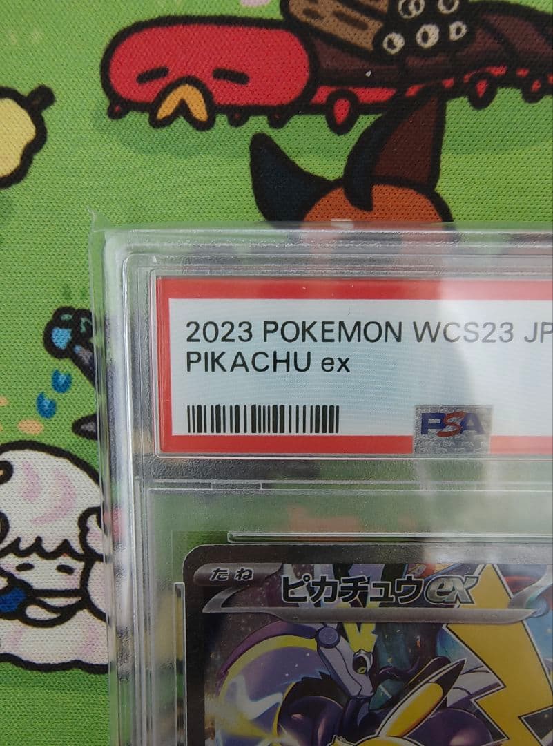 ピカチュウex WCS psa10 001/030