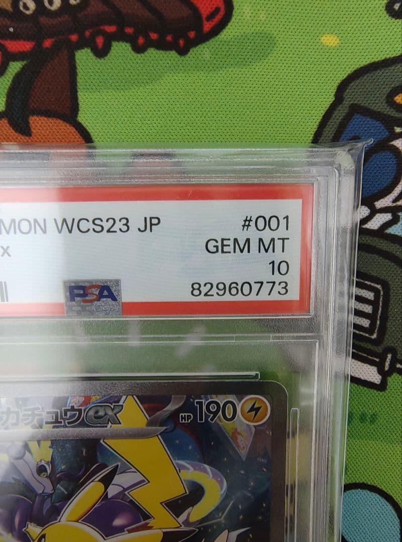 ピカチュウex WCS psa10 001/030