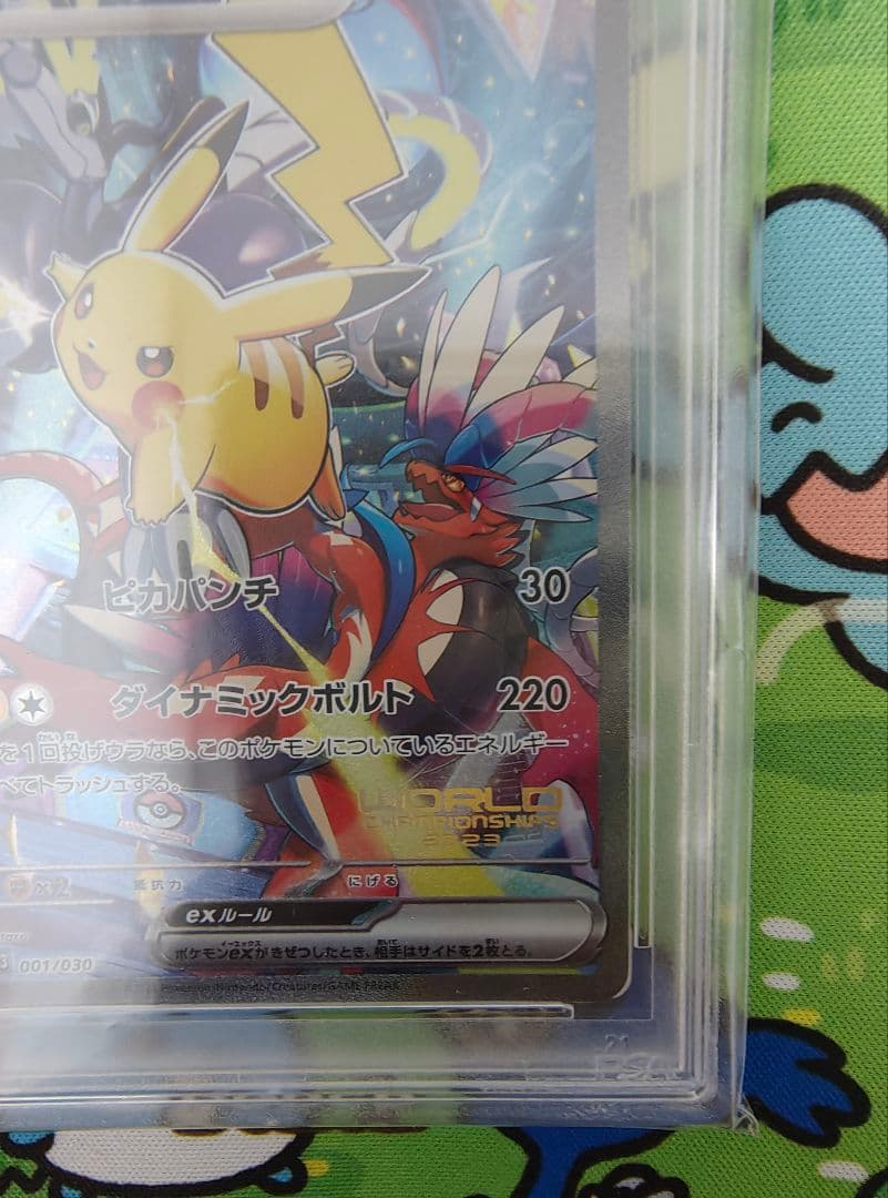 ピカチュウex WCS psa10 001/030