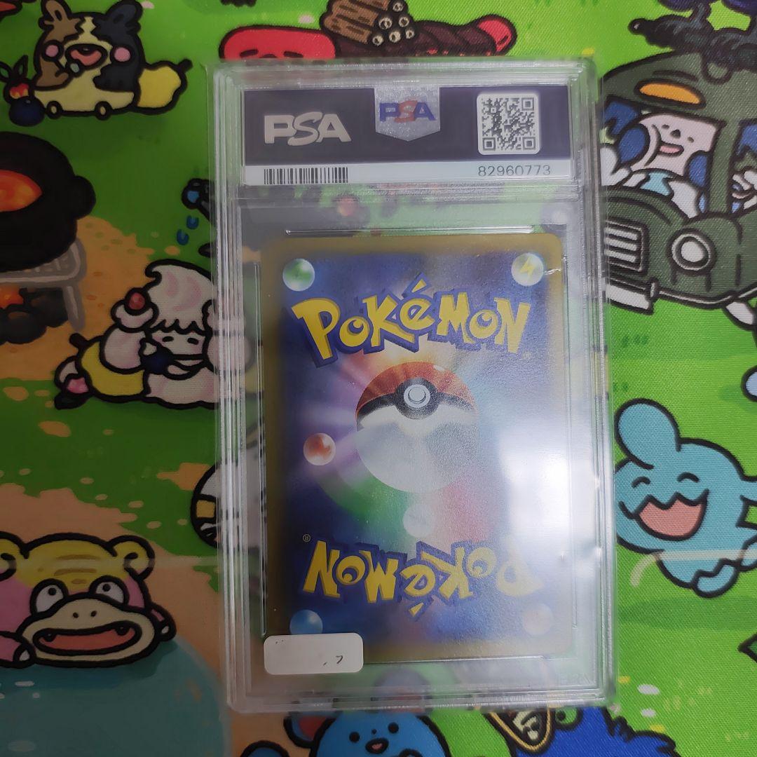 ピカチュウex WCS psa10 001/030