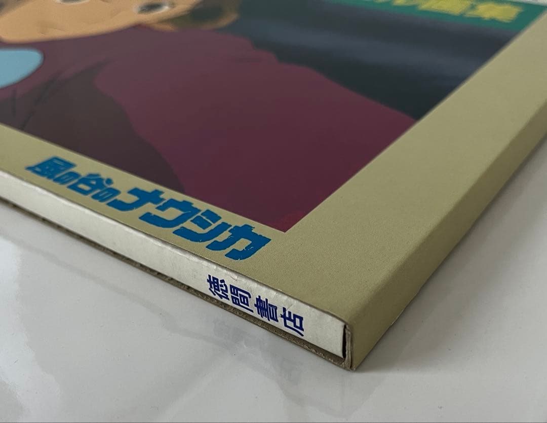 【レア美品】風の谷のナウシカ　複製セル画集フルセット