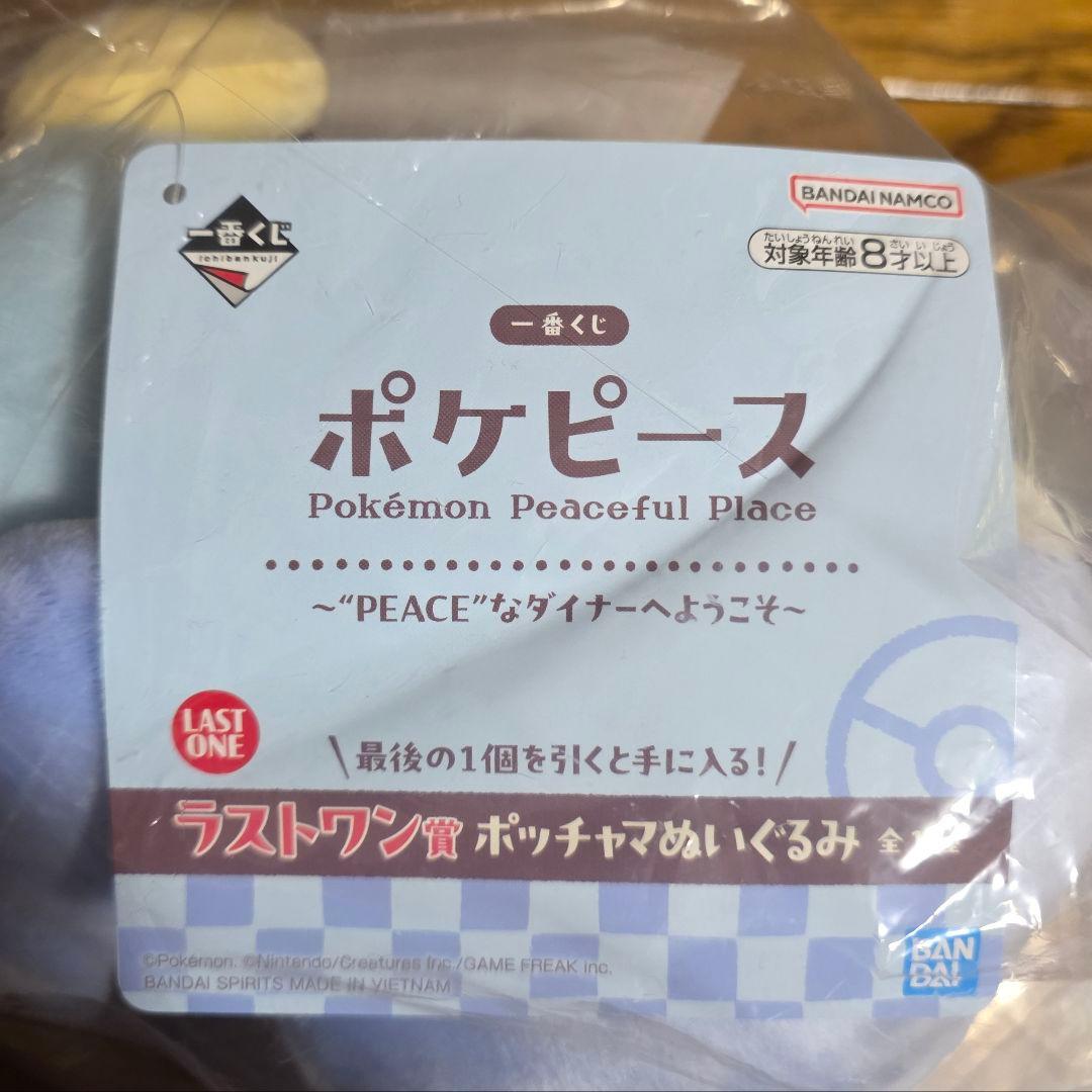 新品未開封：ポケピース　一番くじ　ぬいぐるみ　ピカチュウ　ゴンベ　ポッチャマ