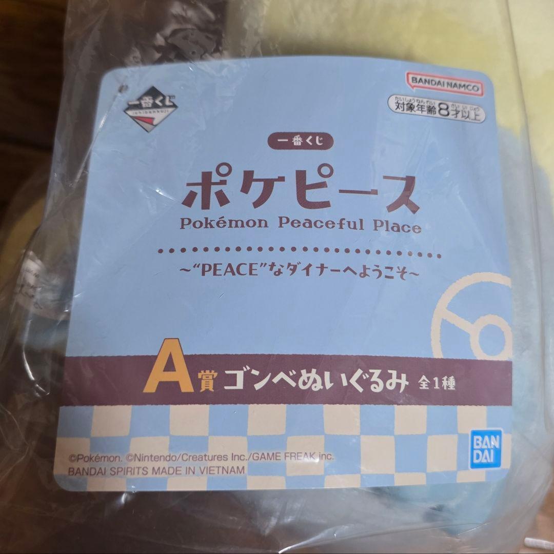 新品未開封：ポケピース　一番くじ　ぬいぐるみ　ピカチュウ　ゴンベ　ポッチャマ
