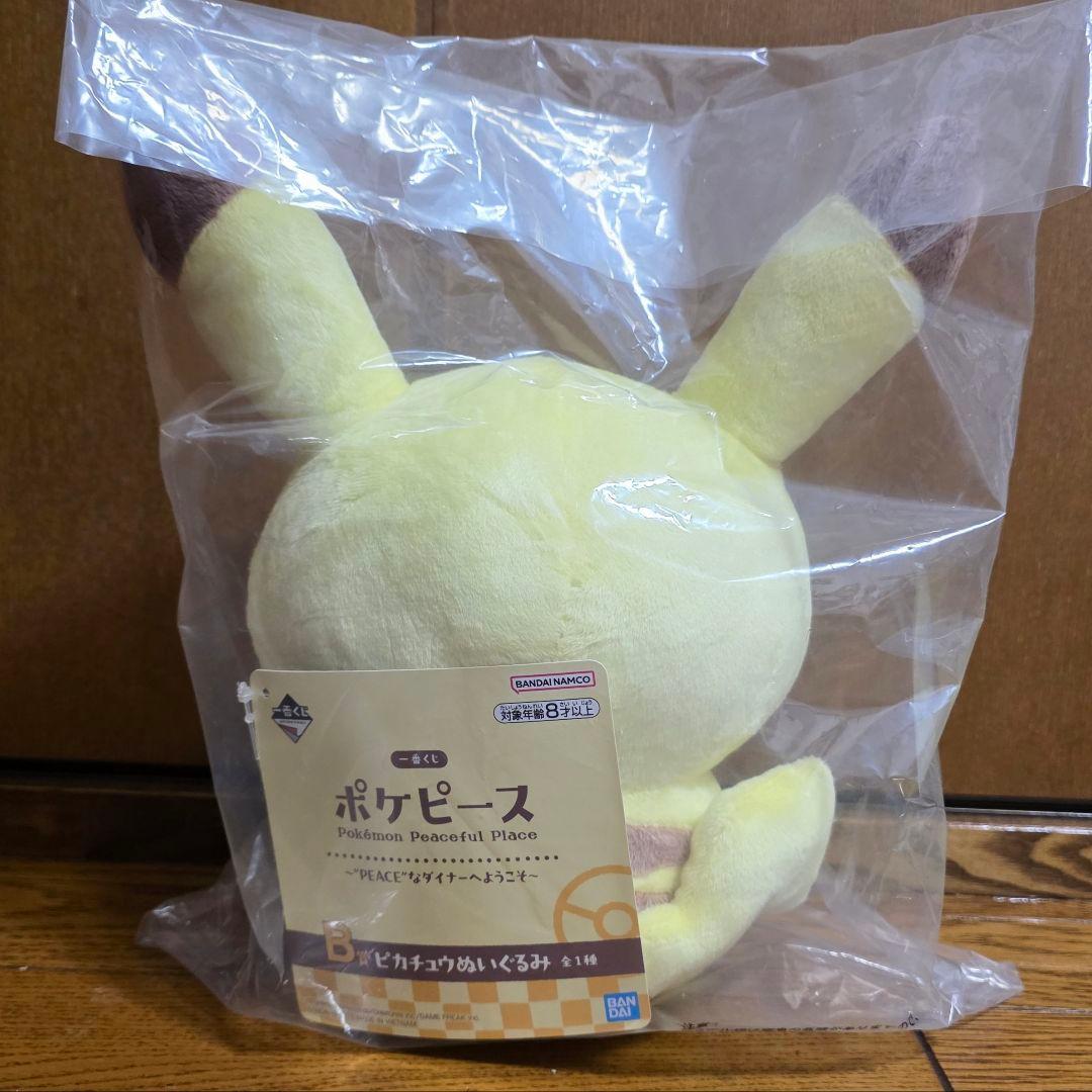 新品未開封：ポケピース　一番くじ　ぬいぐるみ　ピカチュウ　ゴンベ　ポッチャマ