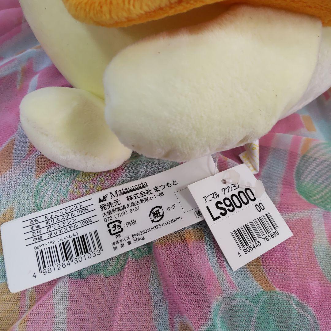 値下げ フリッカ Doぱれっと らいおんのちょこっとレスト まつもと らいおん