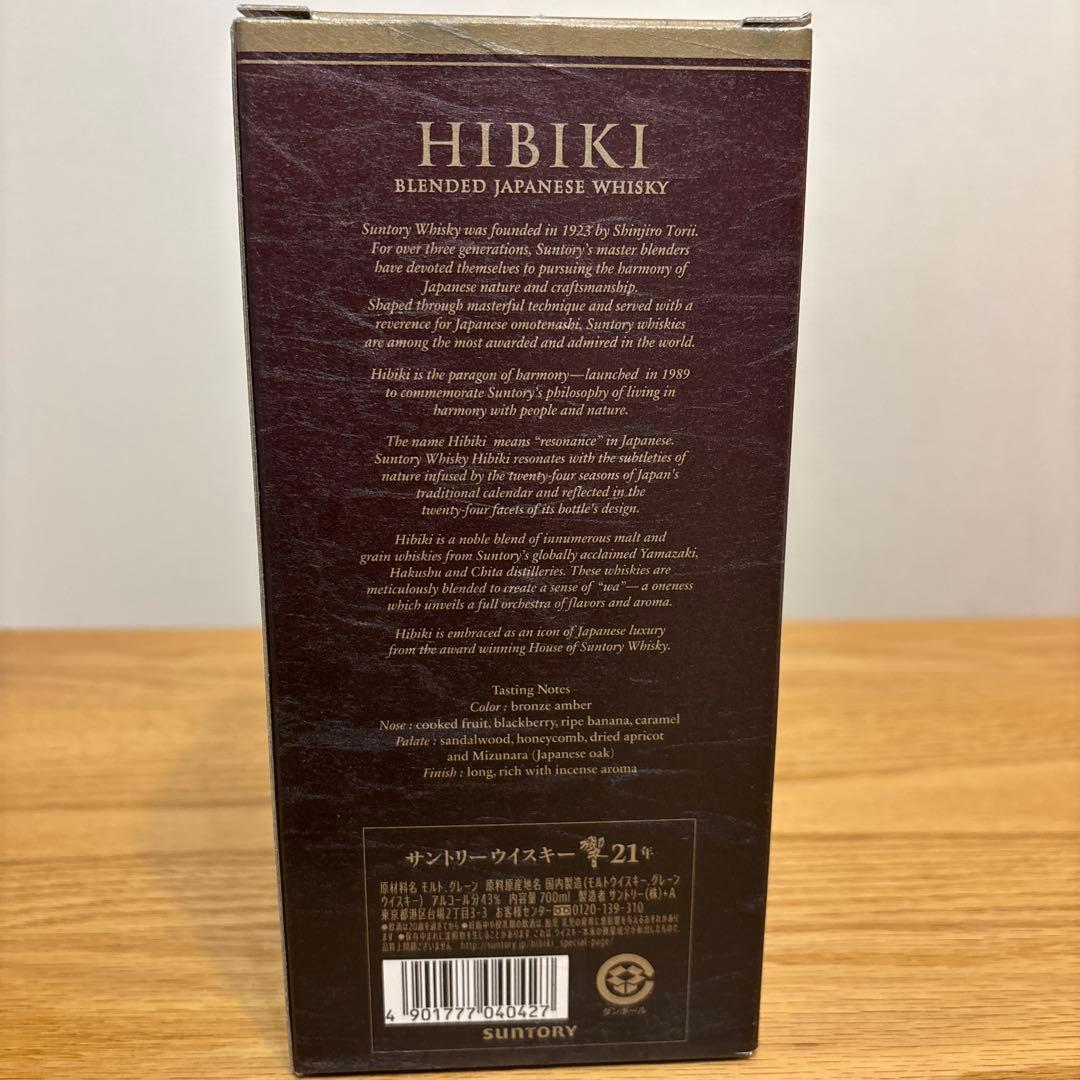 響21年☆新品未開封