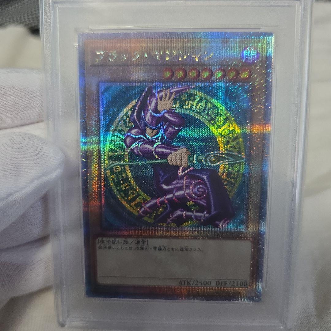 ブラックマジシャン 25thクオシク PSA 10