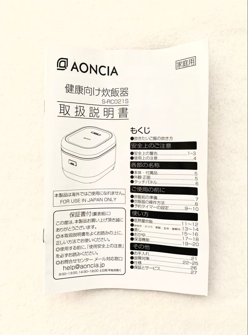 AONCIA炊飯器3.5合セラミック釜レコルトrecolteクマザキエイム