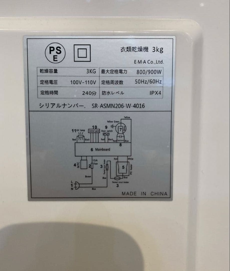 ク*ロ様 ☆Sun Ruck 衣類乾燥機 SR-ASMN206-W 【T2128