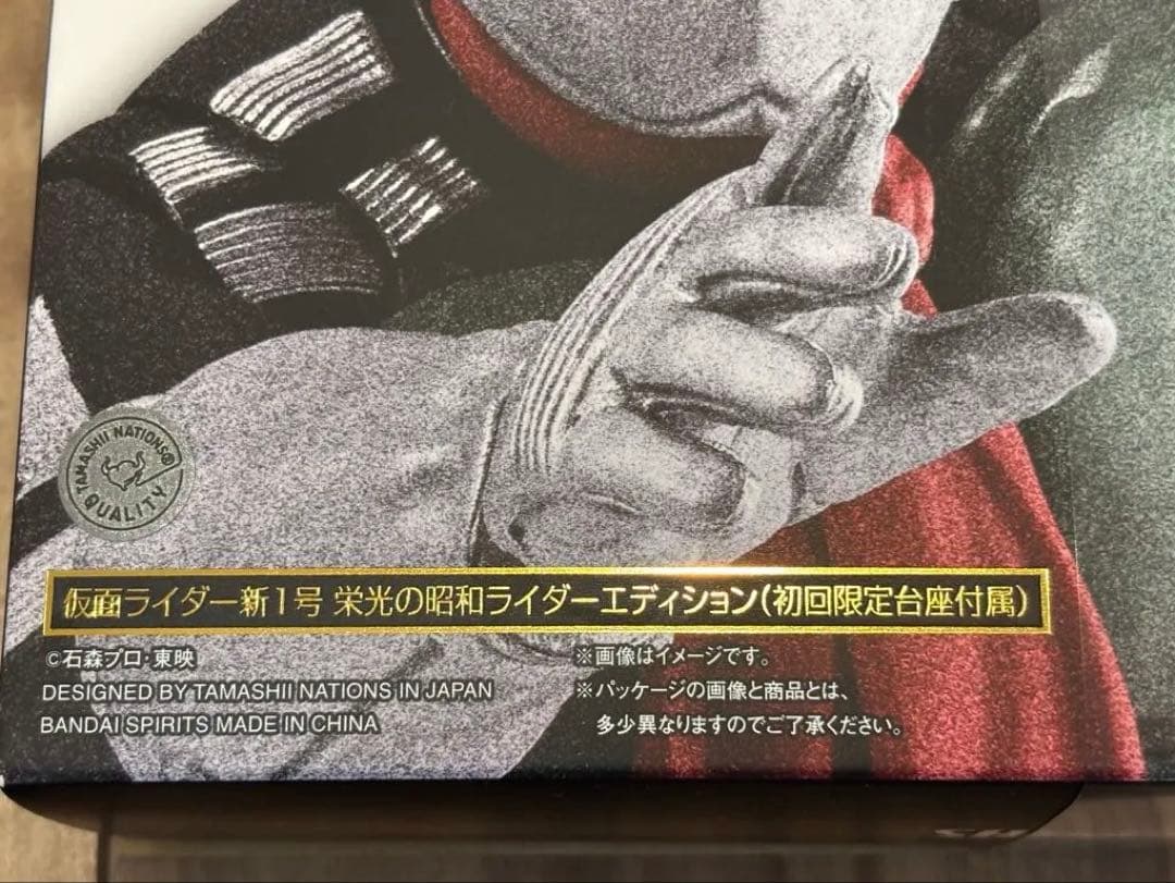 新品未開封　仮面ライダー1号 初回限定台座付属