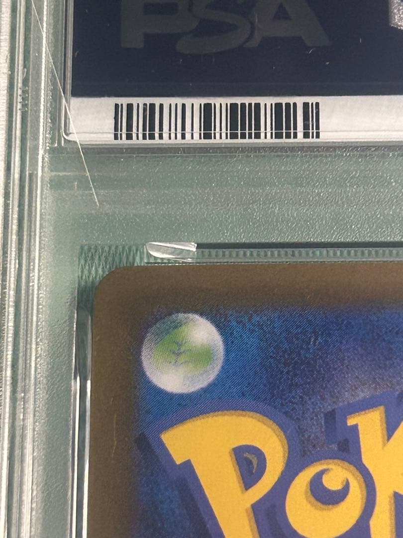 【 PSA10】レシラムex SAR #168/086