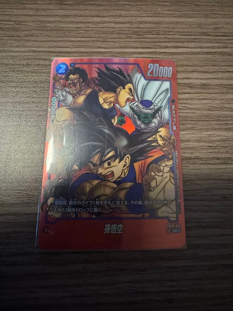 ドラゴンボールフュージョンワールド　リミテッドパック