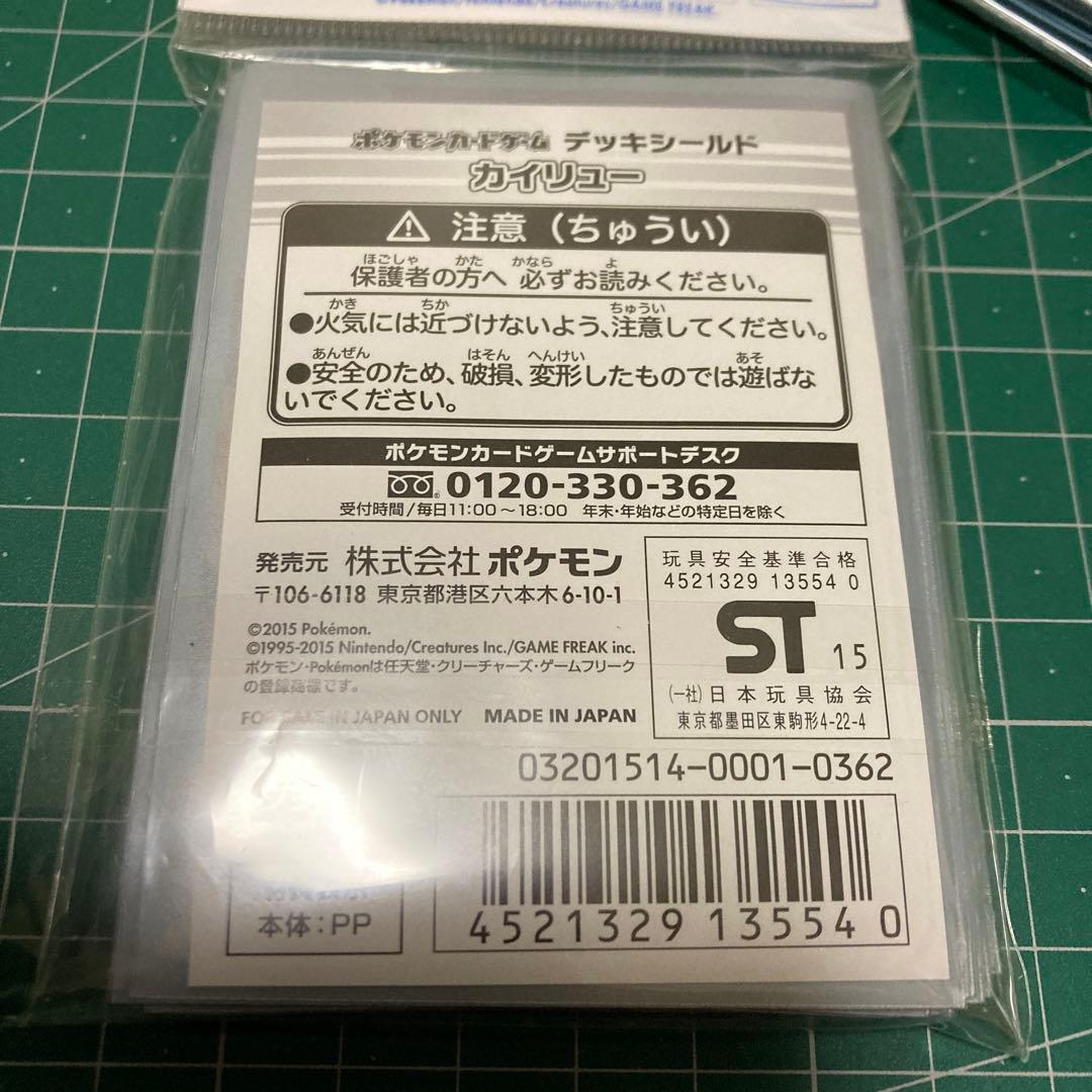 ポケモンカードゲーム デッキシールド カイリュー