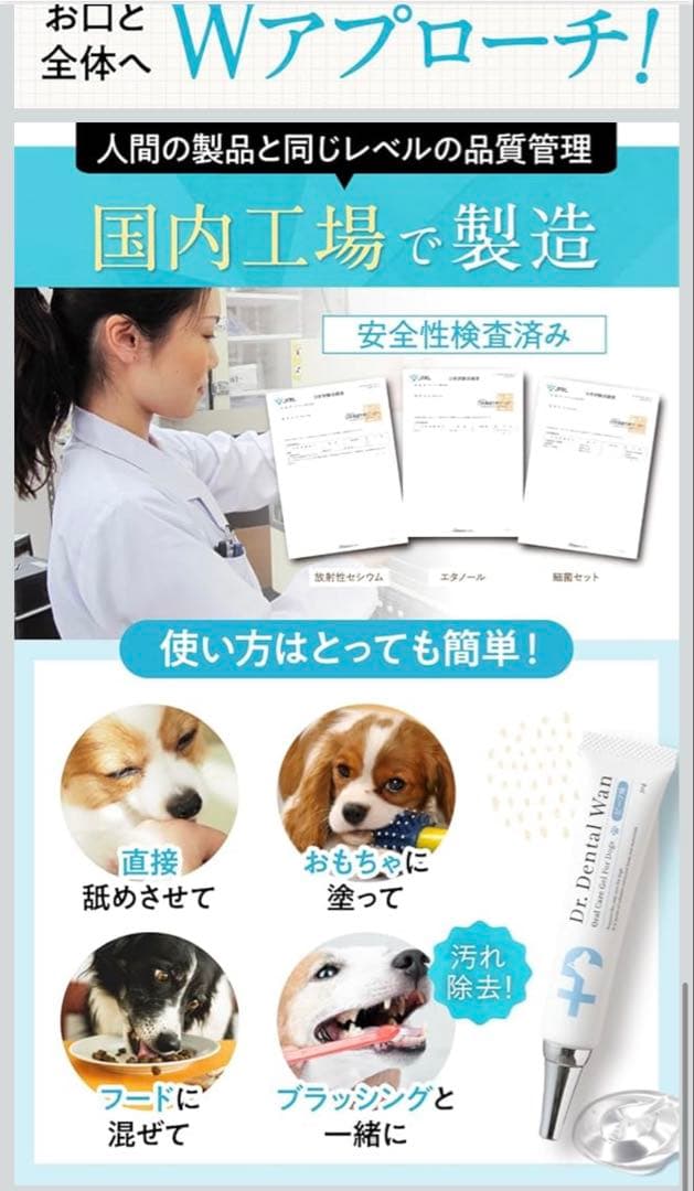 チョコチロ◾️ドクターデンタルワン 犬用歯磨きジェル【2本セット】