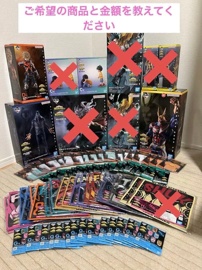 選べる 僕のヒーローアカデミア 一番くじ 相反する思い