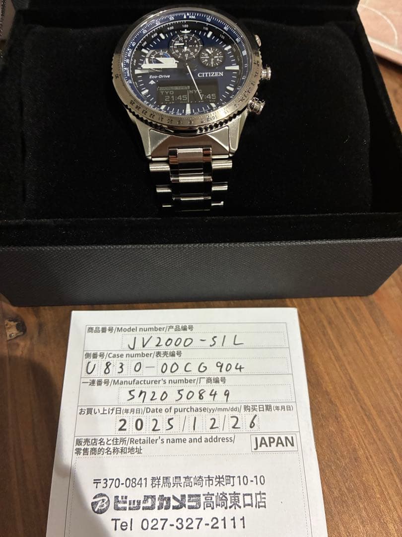 （新品）CITIZEN プロマスター　 JV2000-51L