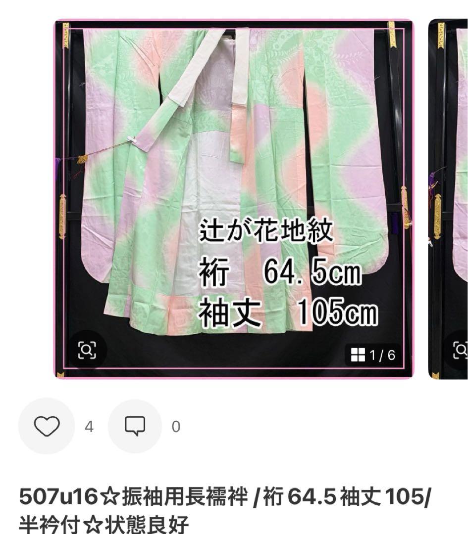 509z1.508y5.小物類.507u16〇中振袖 地紋 金駒刺繍 金彩 白系