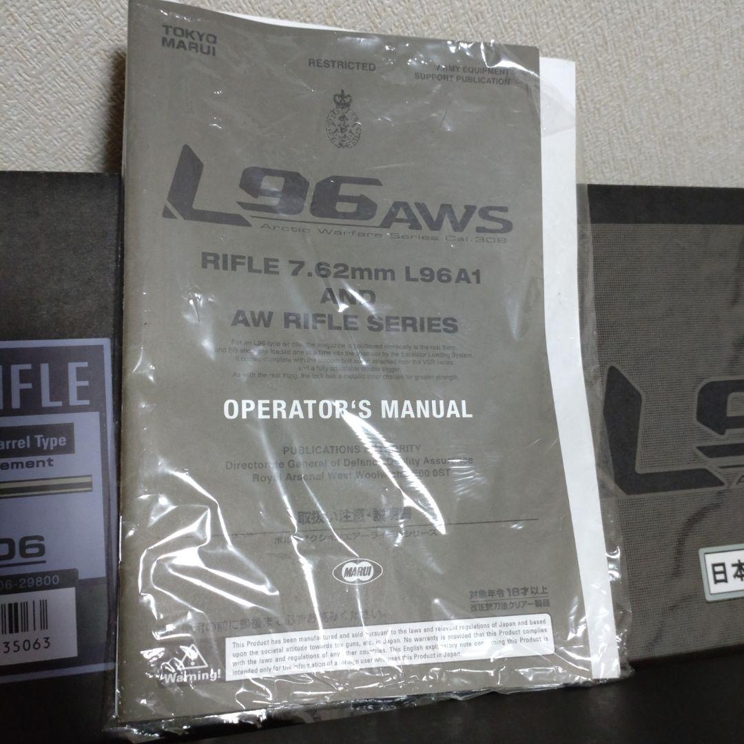 急ぎデス 96AWS ボルトアクションエアライフル