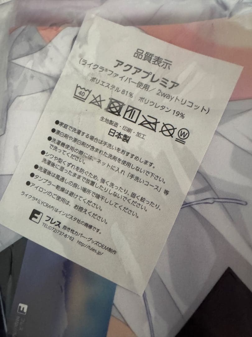 C97 真・恋姫†夢想 趙雲 星 ロイヤルブルー 抱き枕カバー 正規品 未開封品