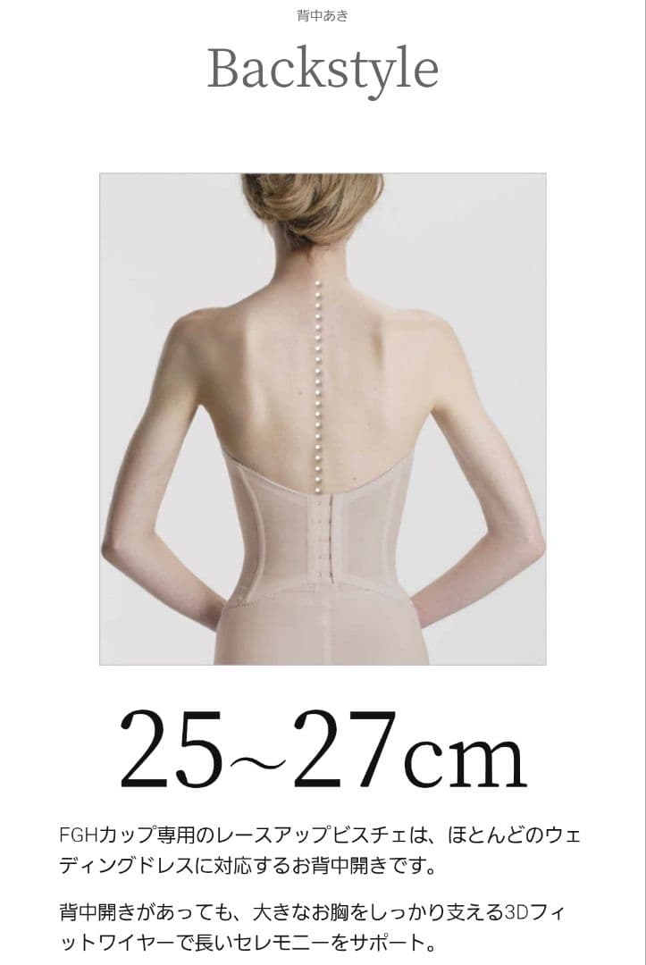 bridal bloom レースアップビスチェ ブライダルインナー G75