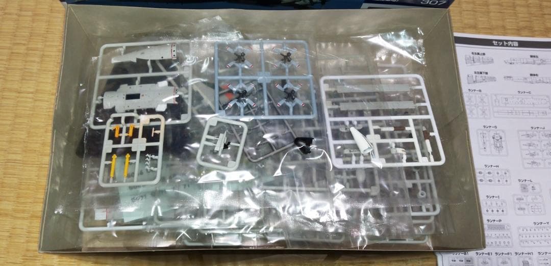 TOMYTEC P-3C 1/144 AC307 第一航空隊(鹿屋基地)