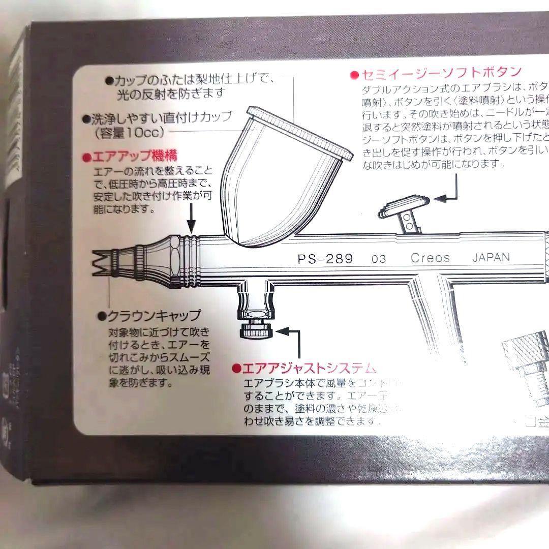 クレオス PS289 プロコンBOY WA ダブルアクション プラチナ03