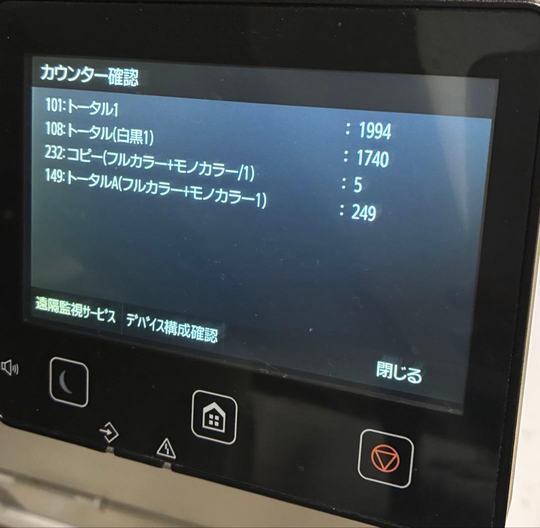 Canon Satera MF644Cdw プリンター