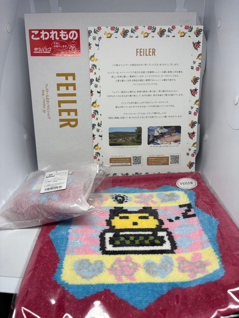 FEILER たまごっち まめっち タオル・ポーチセット
