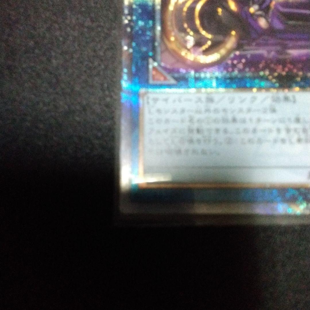 遊戯王　I:Pマスカレーナ　25th