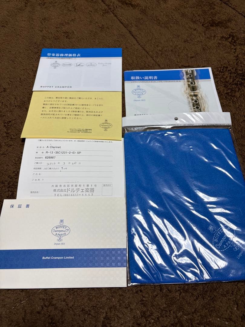 【選定品　超美品　クランポン　クラリネット　A管 R-13】