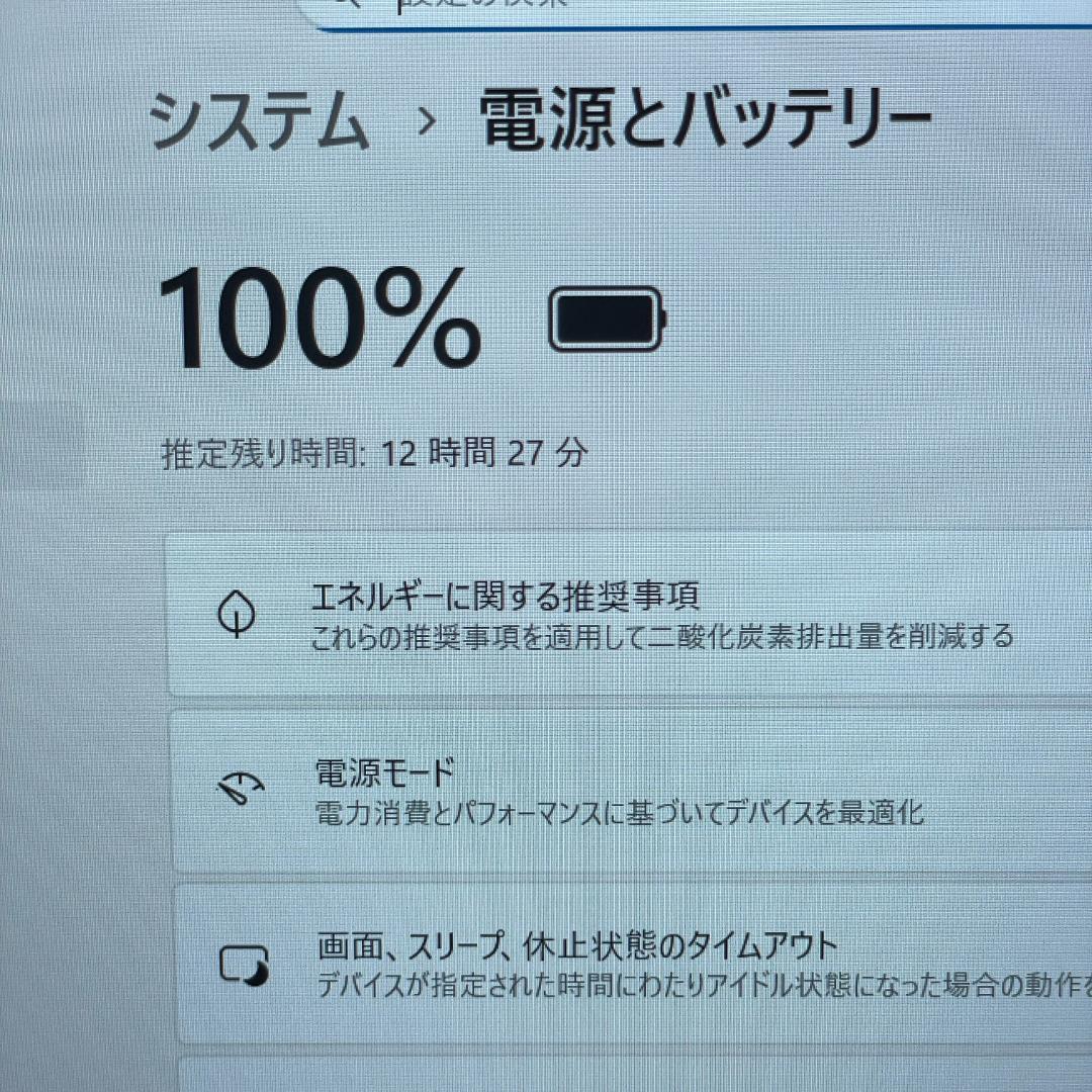 ★美品★第13世代 i5 Dynabook G83/LW ノートPC 16GB
