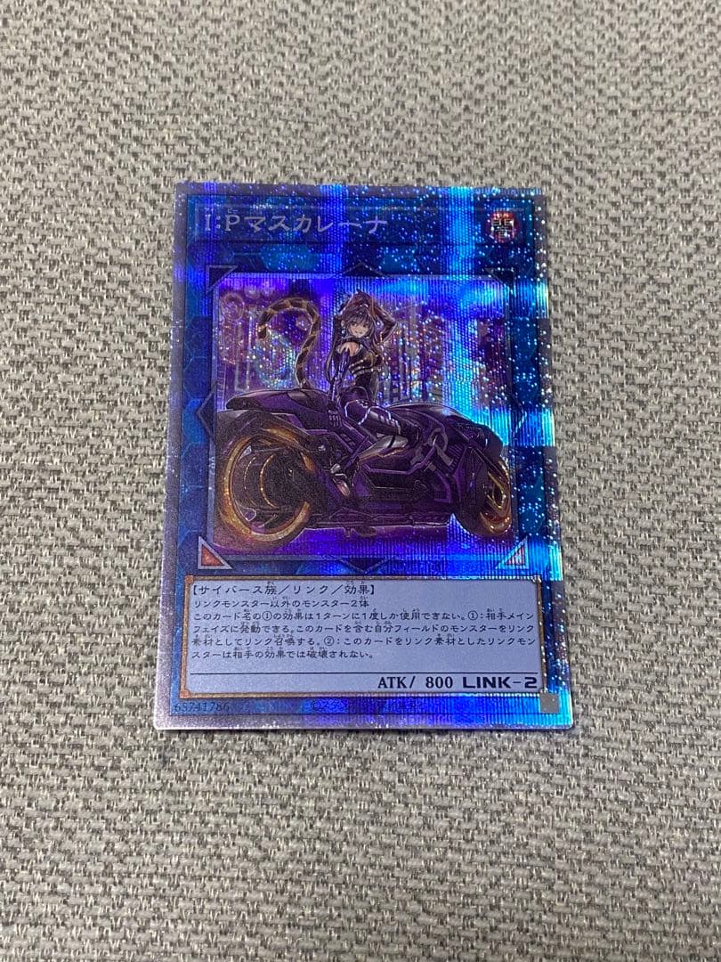 I.P.マスカレーナ　プリズマ　絵違い