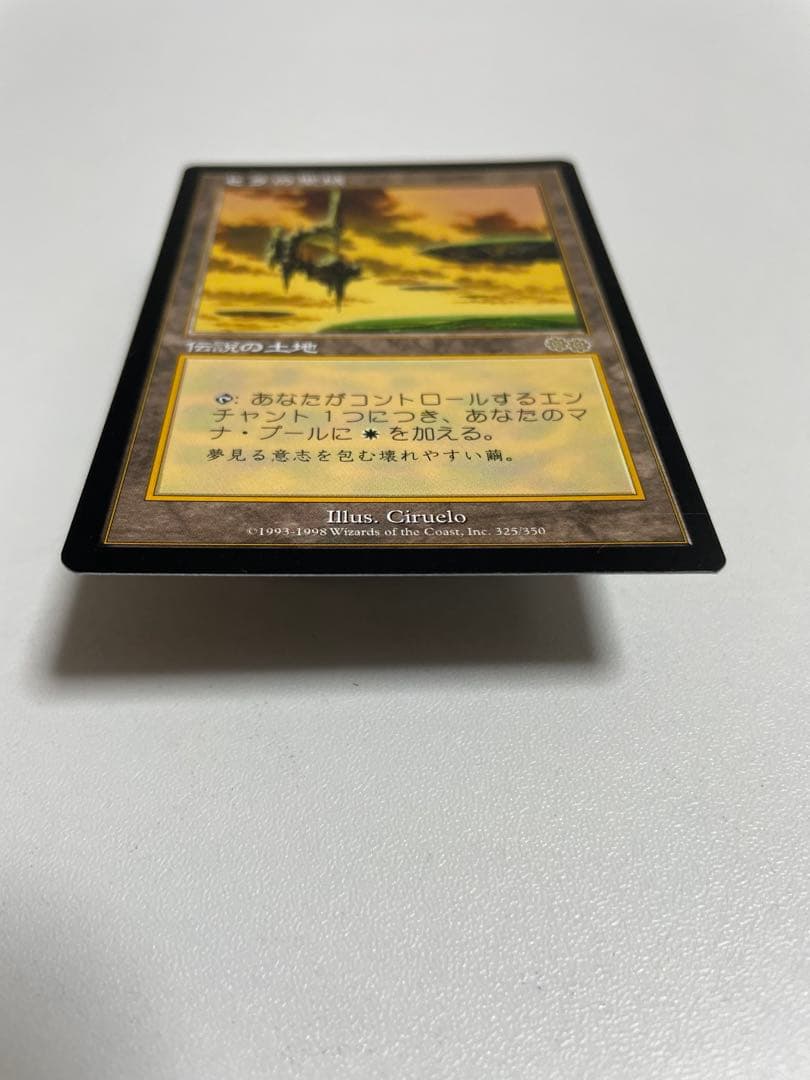 セラの聖域 Serra's Sanctum 日本語版 マジック：ザ・ギャザリング