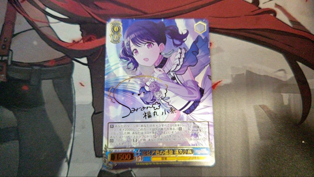 [WS]セピア色の孤独 福丸小糸 SSP