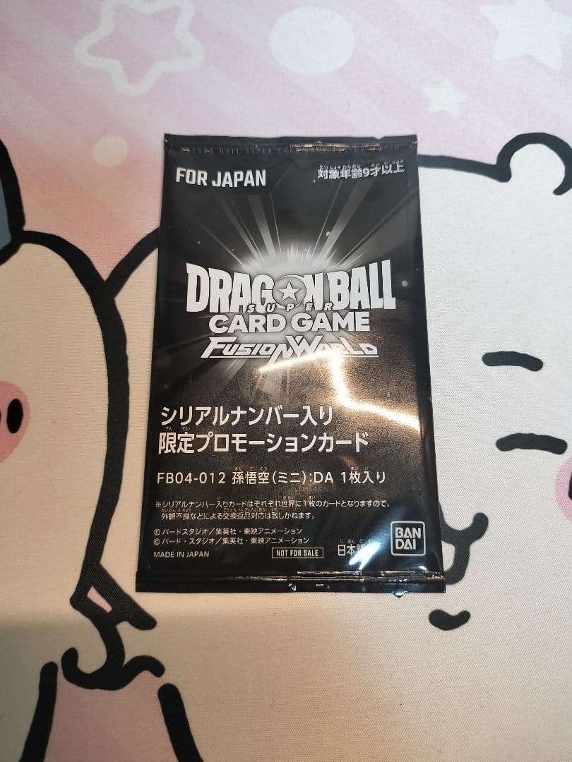 アルティメットバトル シリアル プロモ パック