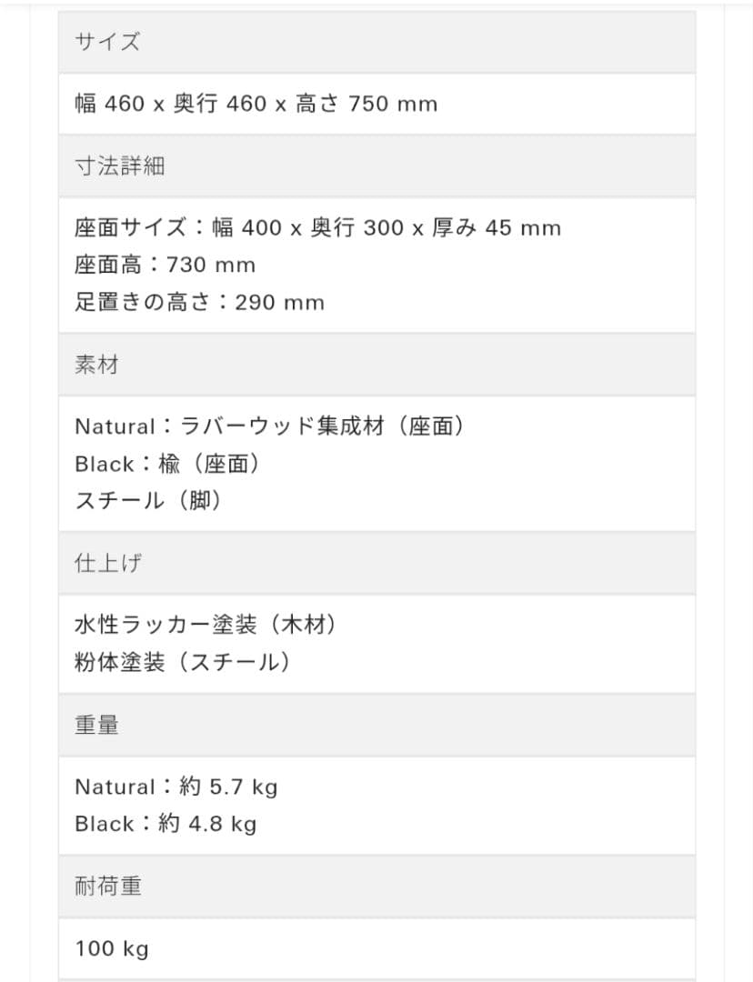 KANADEMONO /kanademono/かなでもの　ハイスツール