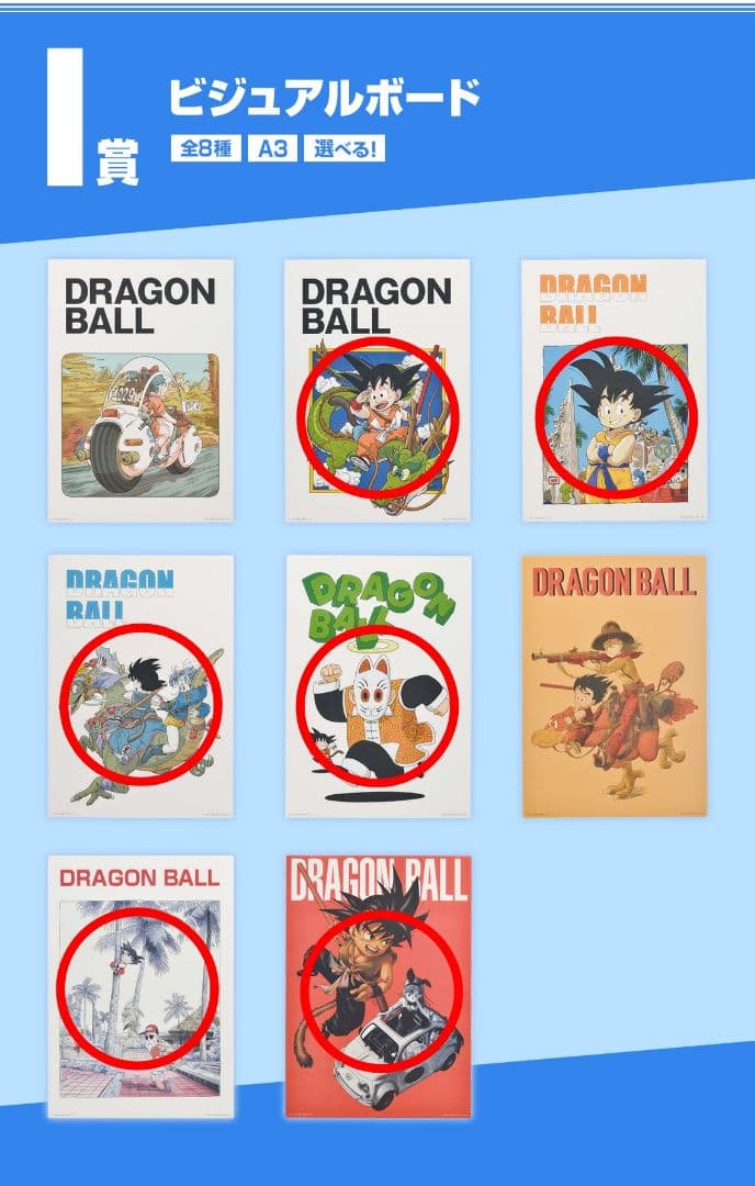 【新品未開封】一番くじ ドラゴンボール ビジュアルボード DRAGON BALL
