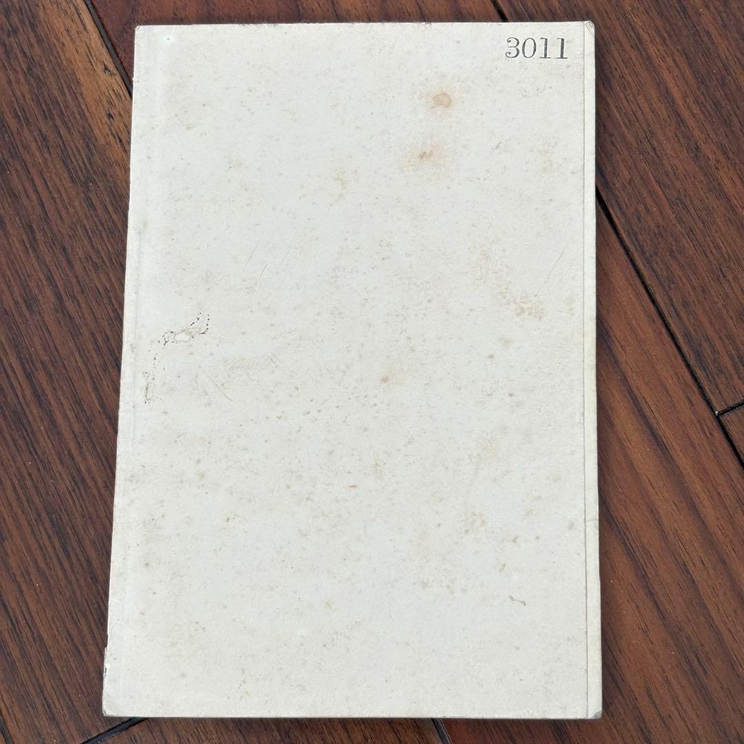 【131年前・洋式簿記歴史の一部】 明治27年 帳簿価格表(吉田帳簿製造所)