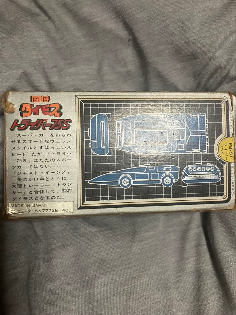 ポピニカ トライパー75Ｓ　ダイモス