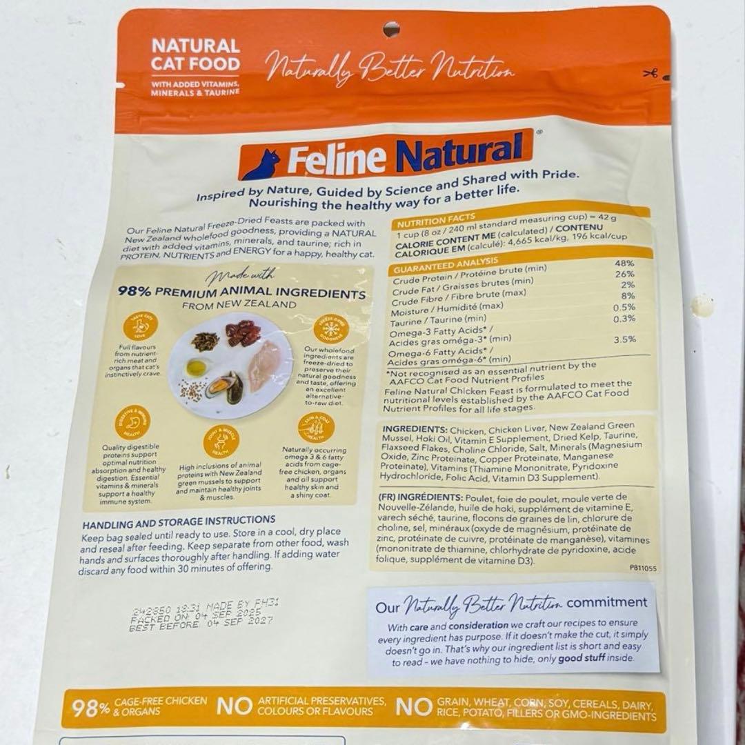 フィーラインナチュラル　チキン 320g ３個