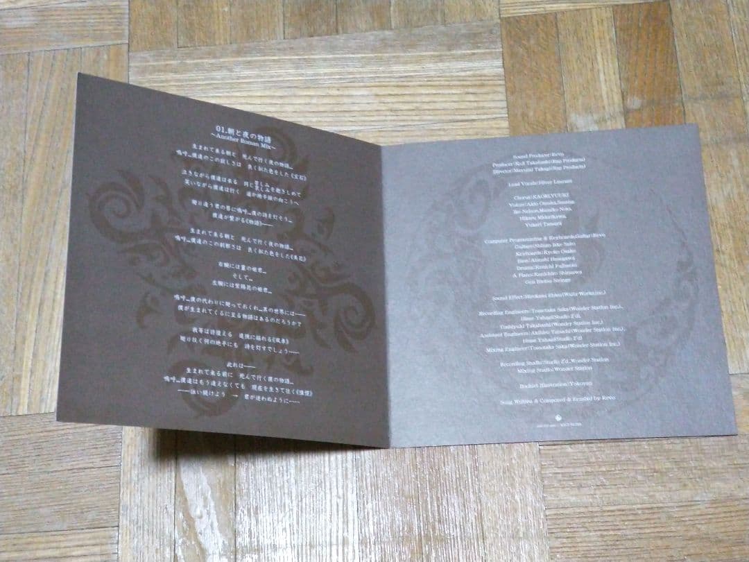 Sound Horizon 5th Story Roman アナザージャケット