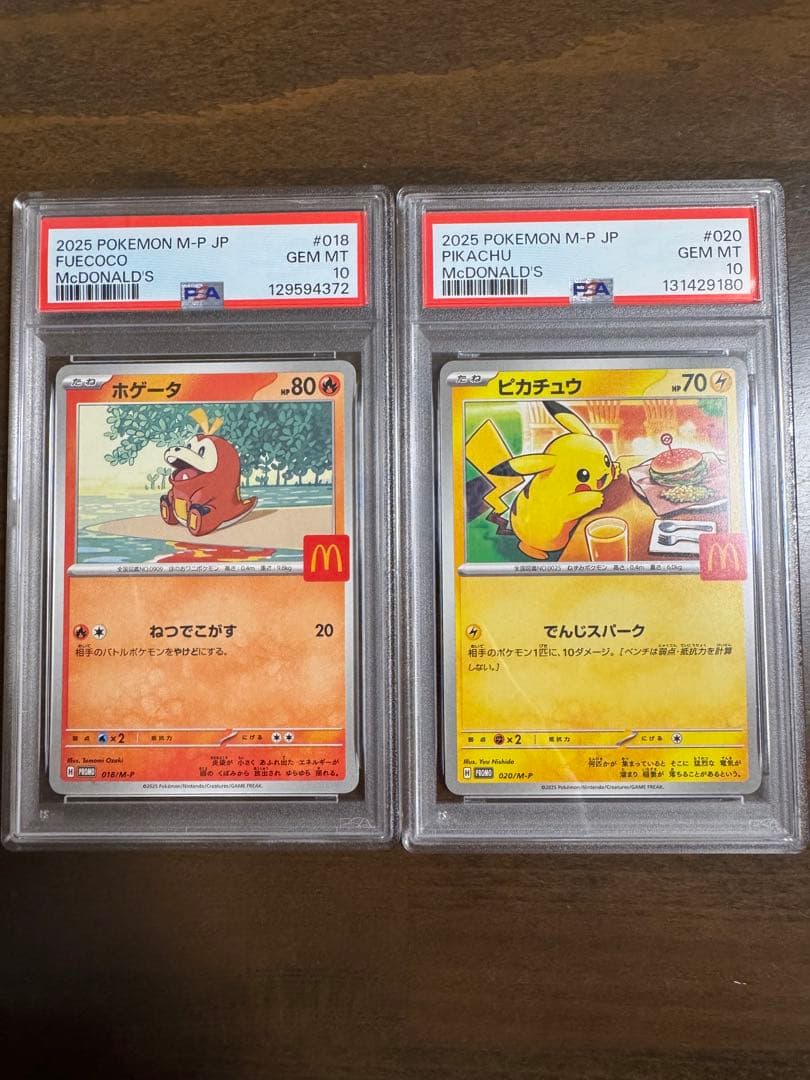 PSA10 ポケモンカード　マクドナルド　プロモ