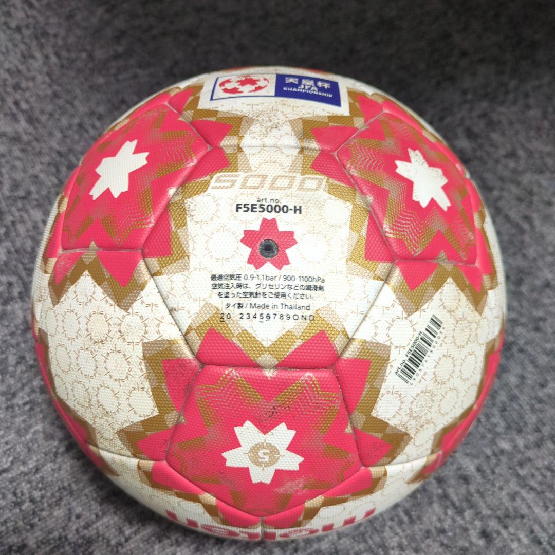 天皇杯　試合球